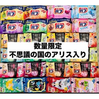 カオウ(花王)の③入浴剤　花王　バブ　kao にごり湯　数量限定　24種類24個　(入浴剤/バスソルト)