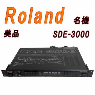 美品　名機 Roland SDE-3000  デジタルディレイ(その他)