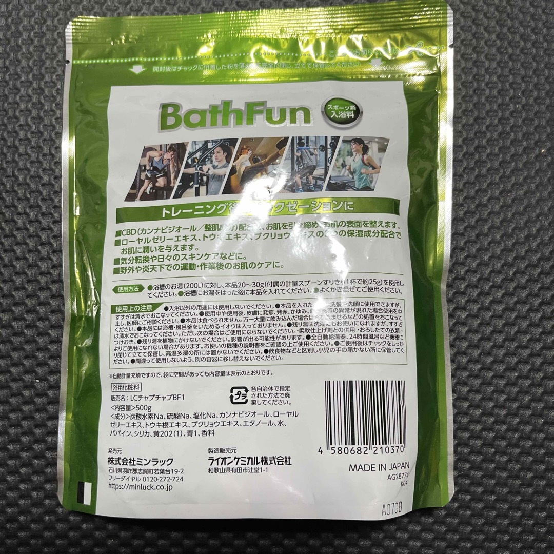 バスファン　BathFun 500g×3 スポーツ系入浴料