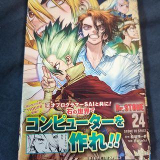 Ｄｒ．ＳＴＯＮＥ(その他)