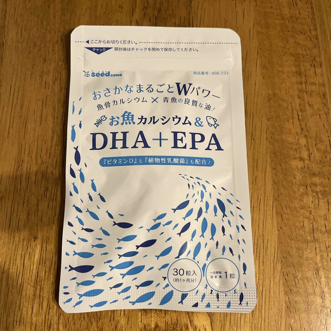 シードコムス　サプリメント 青魚DHA・EPAと魚カルシウム30粒　約1ヶ月分 食品/飲料/酒の健康食品(その他)の商品写真