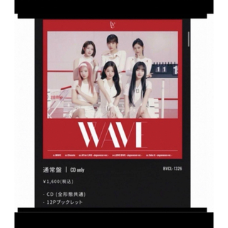 IVE wave CD 日本版　シングル(K-POP/アジア)