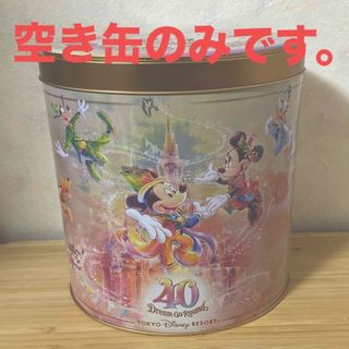 Disney - ディズニー　40周年　チョコクランチ 60 空き缶