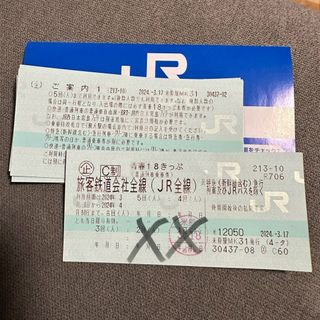 ジェイアール(JR)の青春18きっぷ　3回分　返却不要(鉄道乗車券)