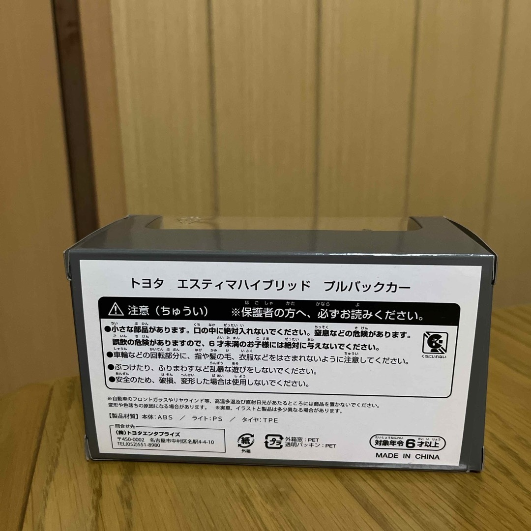 トヨタ(トヨタ)の非売品　トヨタ　エスティマ　プルバックカー エンタメ/ホビーのおもちゃ/ぬいぐるみ(ミニカー)の商品写真