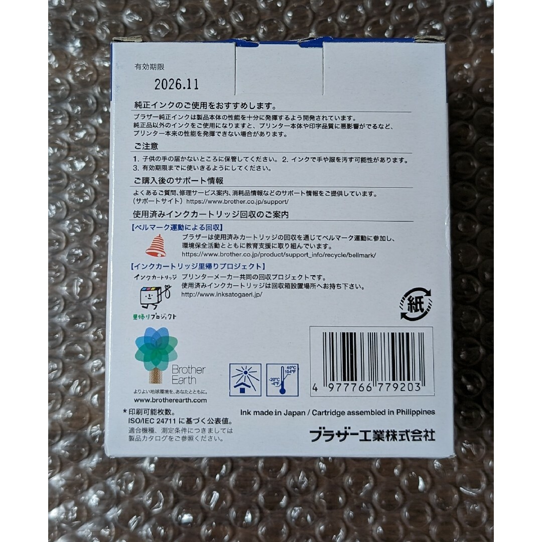 新品　ブラザー　インクカートリッジ4色パック LC3111-4PK インテリア/住まい/日用品のオフィス用品(オフィス用品一般)の商品写真