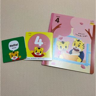 ベネッセ(Benesse)のベネッセこどもちゃれんじ3点セット　ぽけっと4月号の絵本DVD Englishも(絵本/児童書)