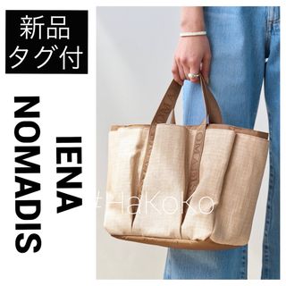 イエナ(IENA)の【新品タグ付】 IENA ノマディス 別注 TOOLS トートバッグ ベージュ(トートバッグ)