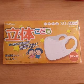 ユニフリー 立体マスク 子供用(その他)