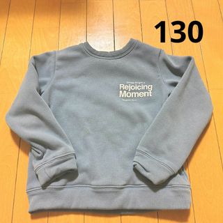 エバークローゼット(evercloset)の男の子 女の子 裏起毛 裏シャギー トレーナー 130(Tシャツ/カットソー)