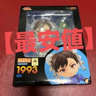 【新品未開封】【希少】春麗　チュンリー　chun-Li ねんどろいど