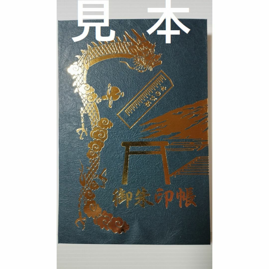 白紙付き新品　北海道札幌市　手稲神社限定　御朱印帳（未記帳） エンタメ/ホビーのコレクション(印刷物)の商品写真