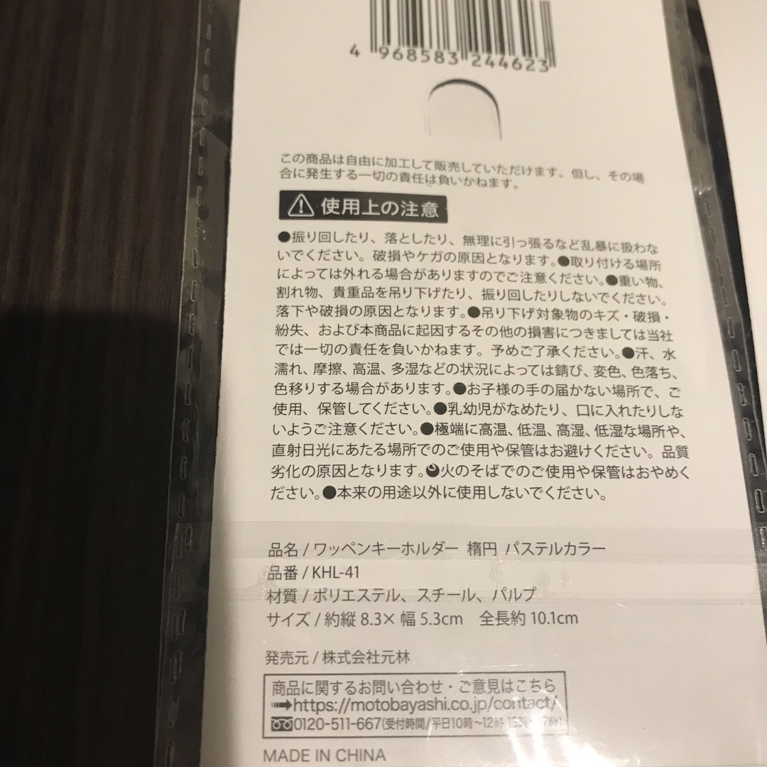 セリア☆ワッペンキーホルダー☆水色☆2個セット ハンドメイドの素材/材料(各種パーツ)の商品写真