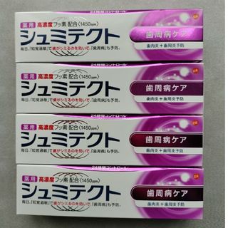 アースセイヤク(アース製薬)の薬用シュミテクト 歯周病ケア 90g　4個(歯磨き粉)