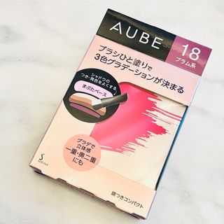 AUBE - オーブ ブラシひと塗りシャドウN 18 プラム系