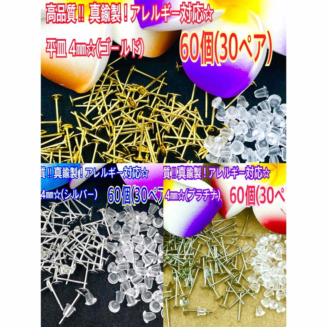 高品質!!平皿６㎜＊スタッドピアス　　　　 （ゴールド・シルバー)  ハンドメイドの素材/材料(各種パーツ)の商品写真