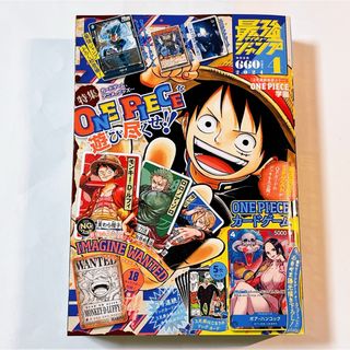 【未読品】最強ジャンプ2024年4月号  雑誌のみ 付録カードなし(少年漫画)