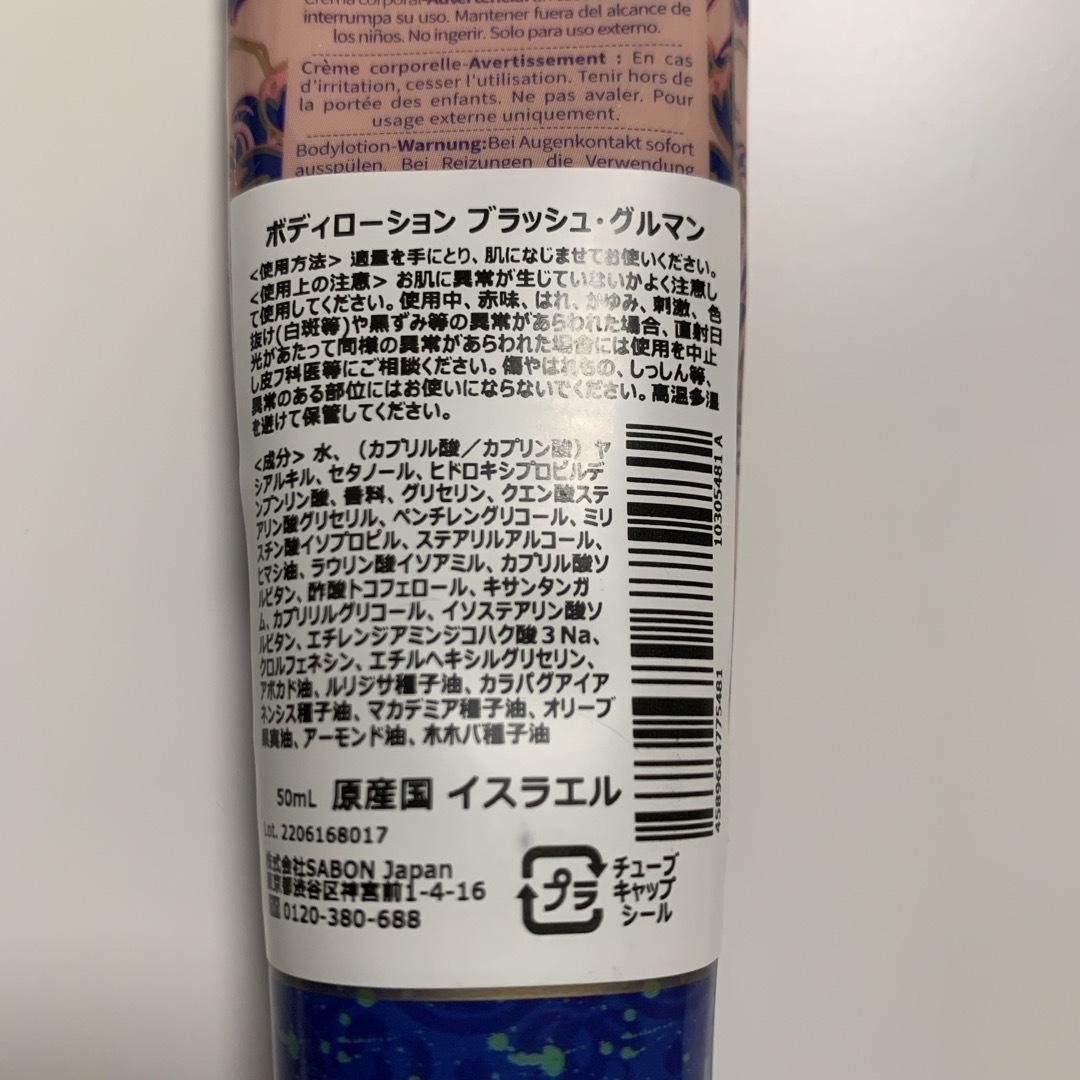 SABON(サボン)のSABON 正規品　ボディローション　匿名配送 コスメ/美容のボディケア(ボディクリーム)の商品写真