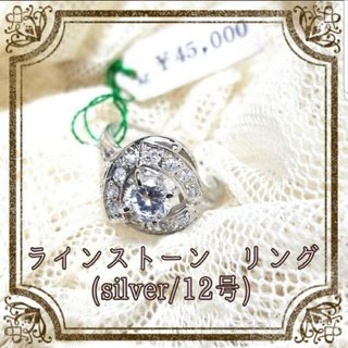 グリモワール(Grimoire)の【新古品/値札/タグつき】ジルコニア×ラインストーン シルバー 銀 リング 指輪(リング(指輪))