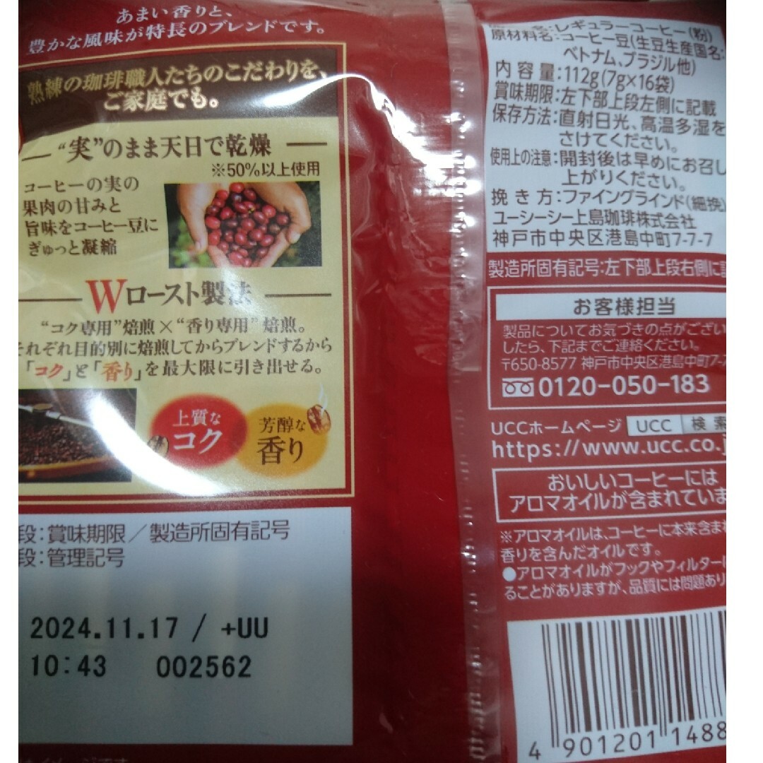 UCC(ユーシーシー)のUCC上島珈琲 32袋 食品/飲料/酒の飲料(コーヒー)の商品写真