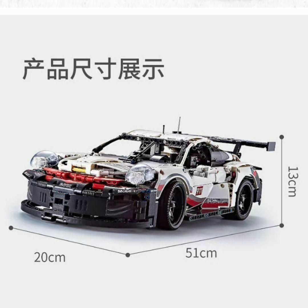 レゴ互換 ブロック 車 レースカー テクニック ポルシェ 911 RSR エンタメ/ホビーのおもちゃ/ぬいぐるみ(模型/プラモデル)の商品写真