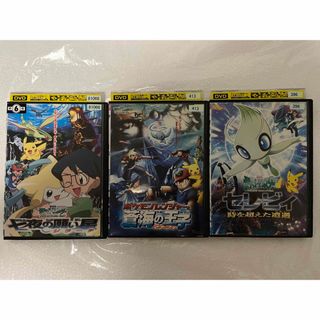 ポケモン　映画　DVDセット(アニメ)