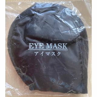 アイマスク EYE MASK 黒 ブラック Black(その他)