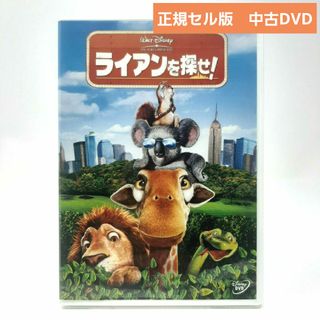 【正規セル版・中古】ライアンを探せ！ DVD ディズニー 日本語吹替