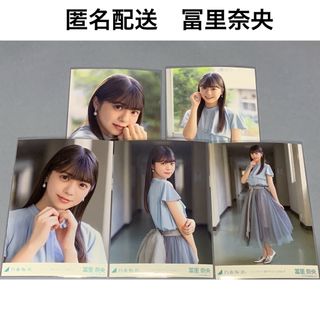 ノギザカフォーティーシックス(乃木坂46)の冨里奈央　バンドエイド剥がすような別れ方　個別生写真　乃木坂46(アイドルグッズ)