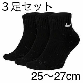 NIKE - 25〜27cm ３足 クウォーターソックス ナイキ エブリデイ クッション