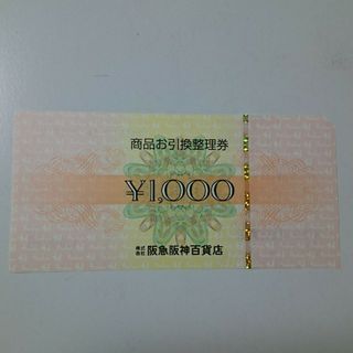 阪急 友の会 お買物券 1000円分  阪神、阪急オアシス &スリーブセット(カードサプライ/アクセサリ)