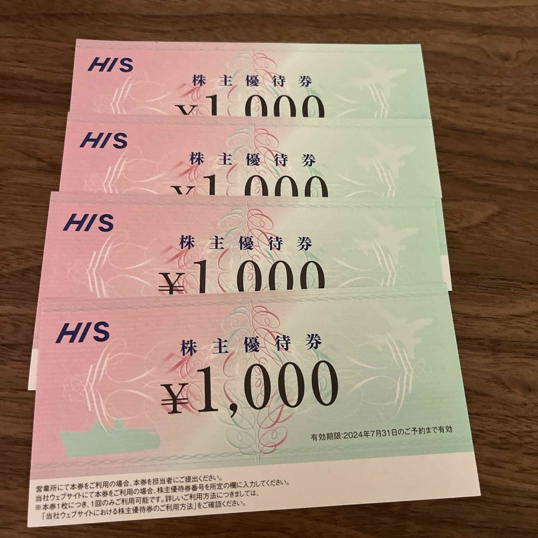 HIS 株主優待4000円分 チケットの優待券/割引券(その他)の商品写真