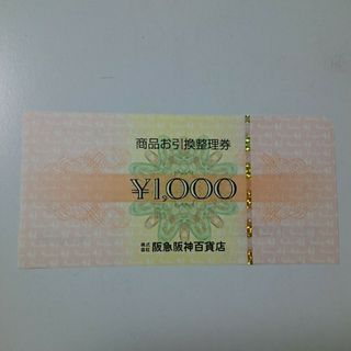 阪急 友の会 お買物券 1000円分  阪神、阪急オアシス &スリーブセット(カードサプライ/アクセサリ)