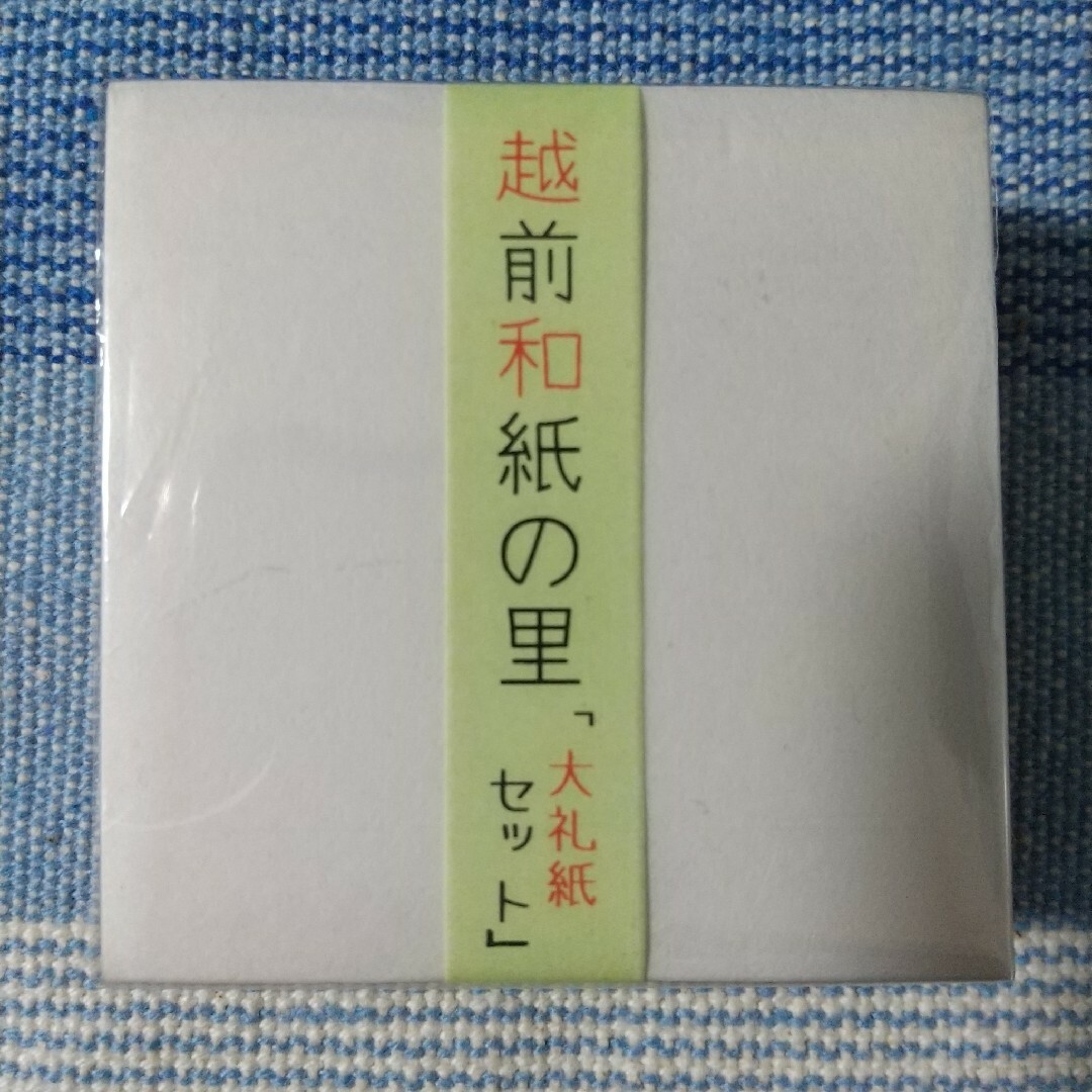 越前和紙の里 ハンドメイドの素材/材料(その他)の商品写真