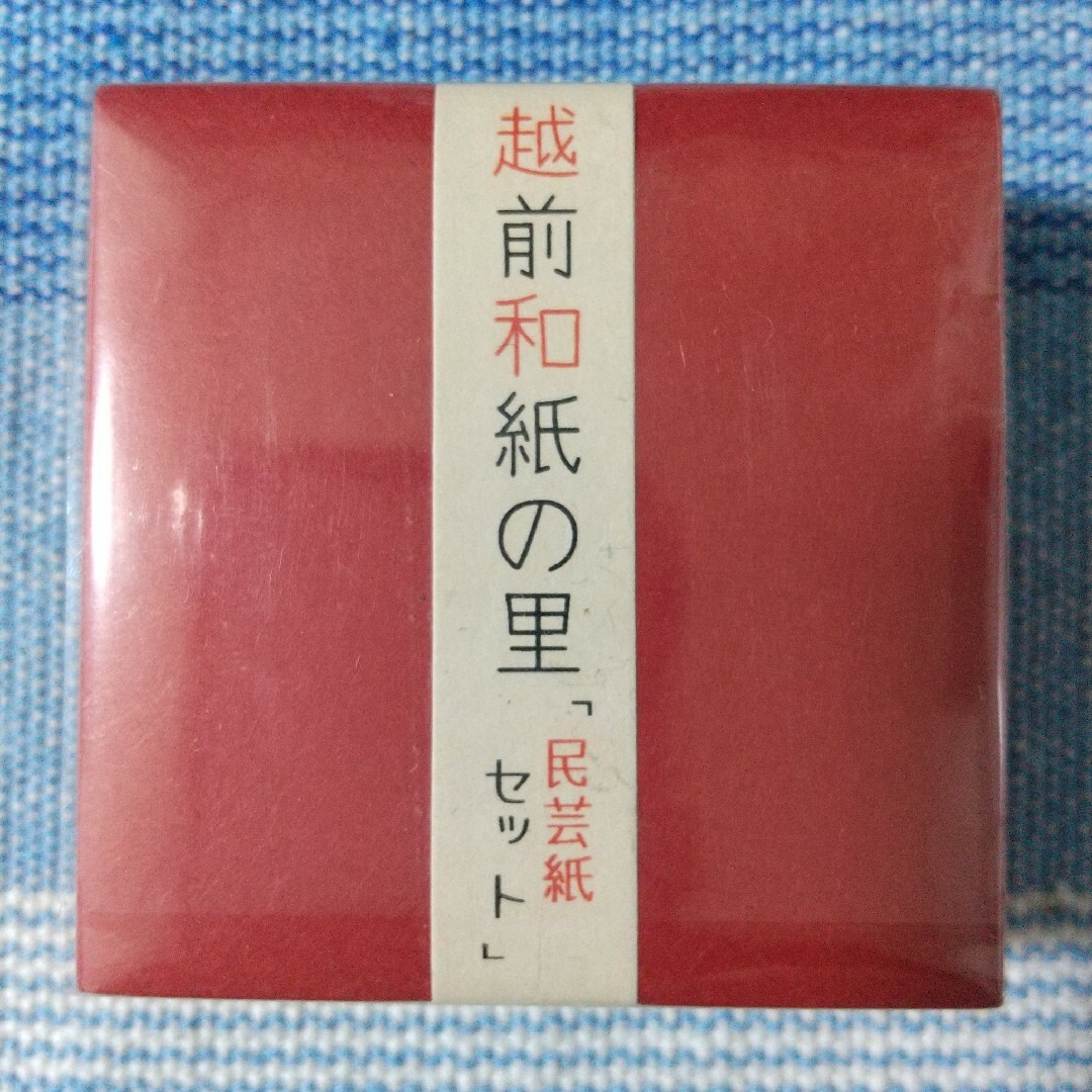 越前和紙の里 ハンドメイドの素材/材料(その他)の商品写真