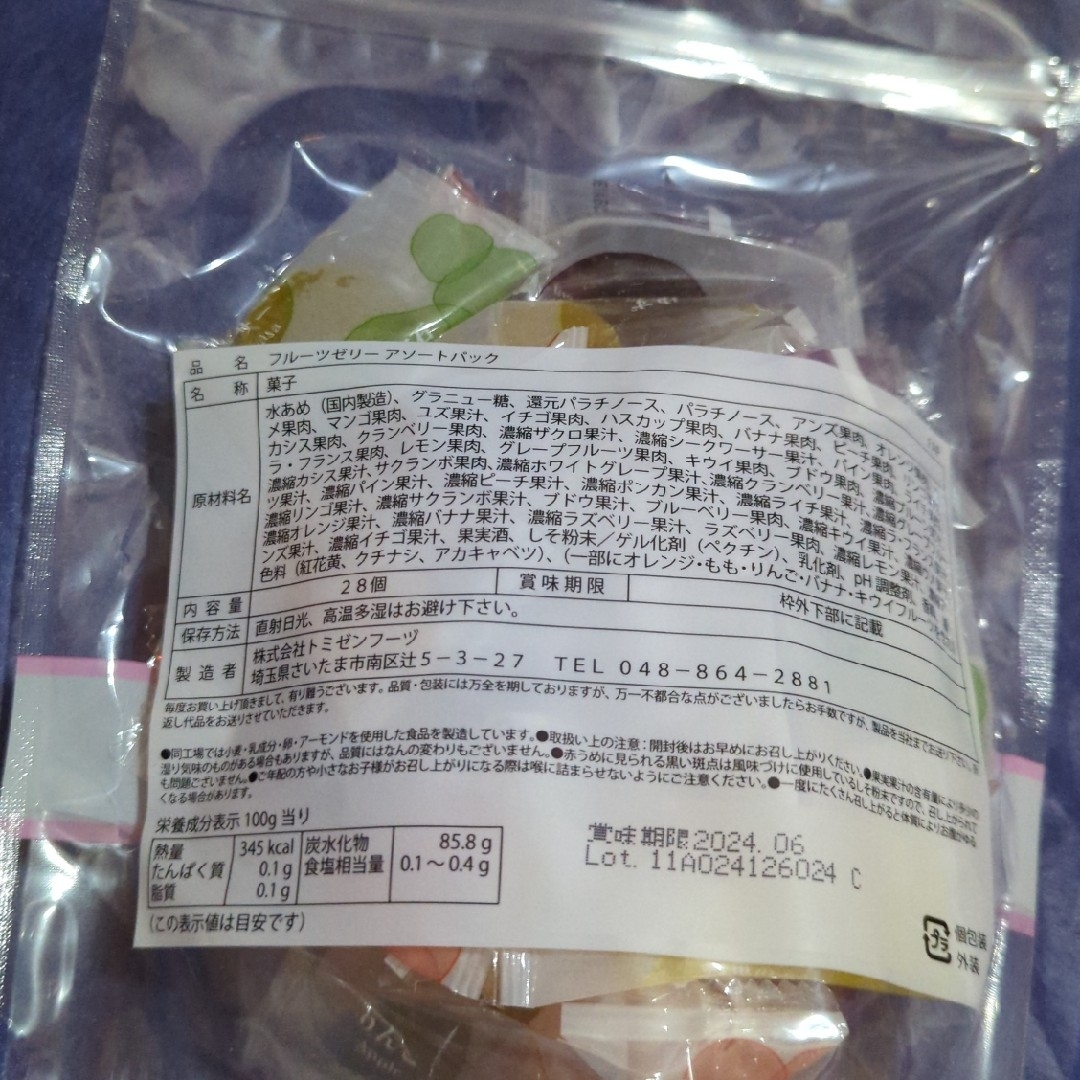 ◎彩果の宝石28個 食品/飲料/酒の食品(菓子/デザート)の商品写真