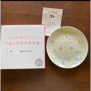 スカイラーク(すかいらーく)の【未使用】市川和美デザイン　皿　ガスト(食器)