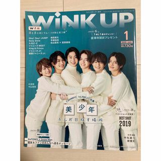 美少年 Wink Up(アイドルグッズ)