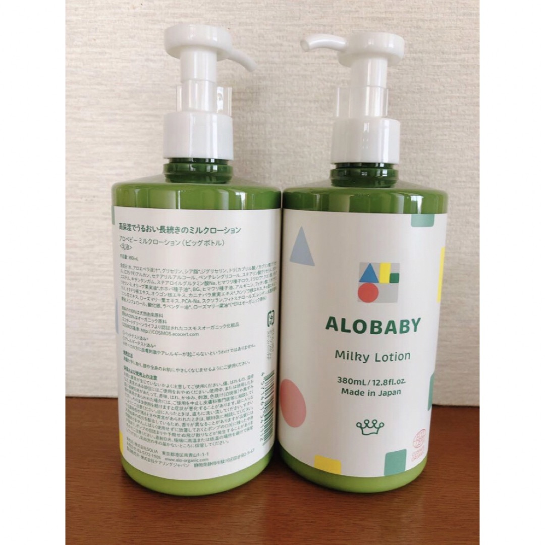 ALOBABY(アロベビー)の新品 未開封 正規品　アロベビー ミルクローションビッグボトル380ml 2個 キッズ/ベビー/マタニティの洗浄/衛生用品(ベビーローション)の商品写真