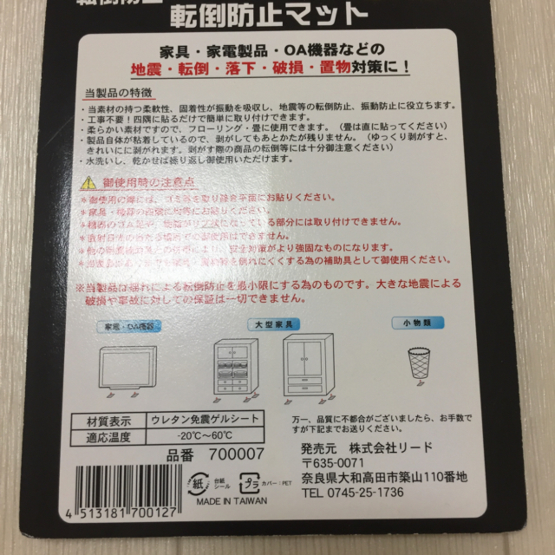 転倒防止マット 阪神タイガース 地震対策 粘着ゲル 耐震クッション インテリア/住まい/日用品の日用品/生活雑貨/旅行(防災関連グッズ)の商品写真