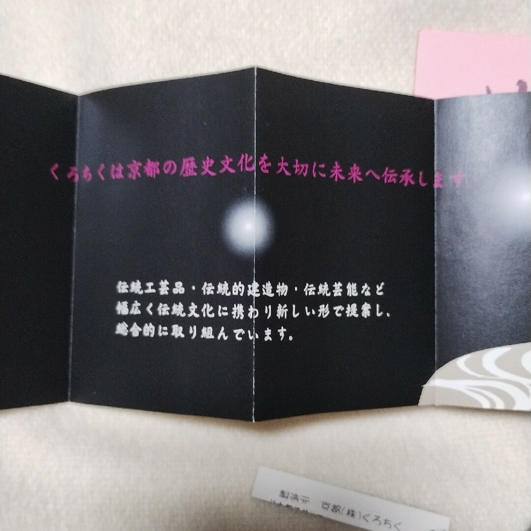 新品未使用☆京都㈱くろちく　二重がま口　親子がま口　ダブルがま口　辻が花　箱なし レディースのファッション小物(ポーチ)の商品写真