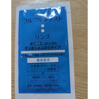 コラージュフルフル　リンス試供品(コンディショナー/リンス)