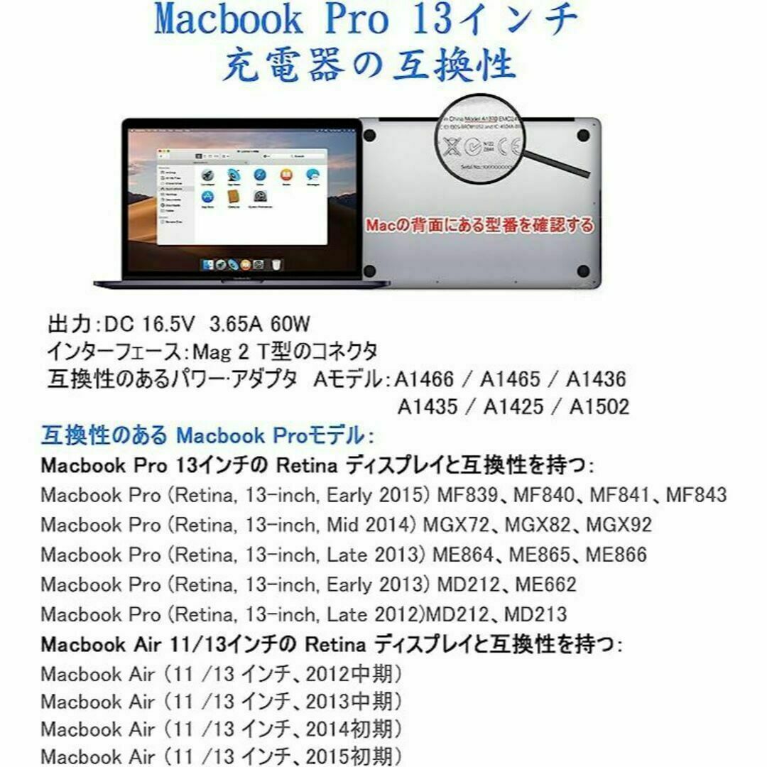 MacBook Pro 充電器 60W T型 Mac 互換電源アダプタ T字コネ スマホ/家電/カメラのPC/タブレット(ノートPC)の商品写真
