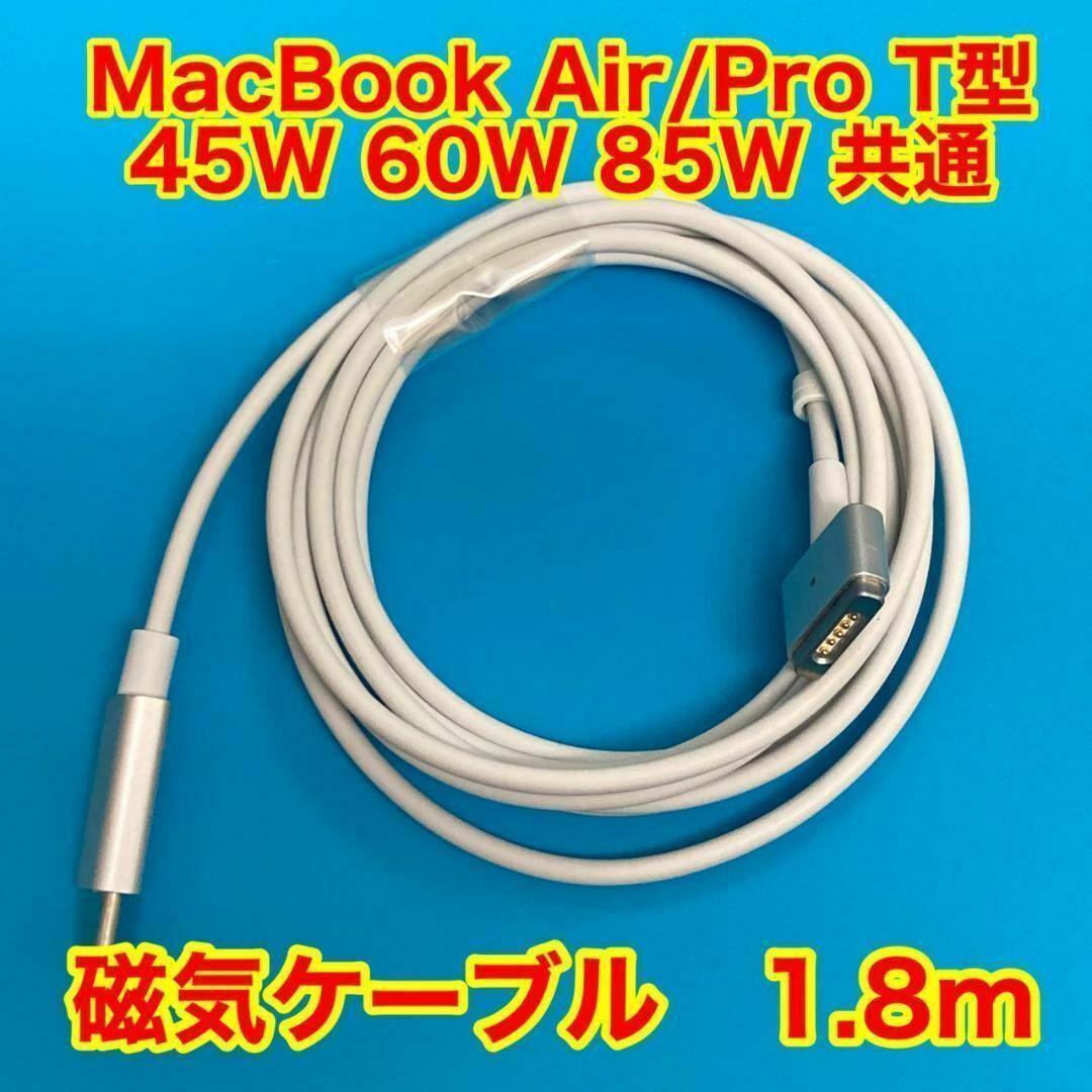 新品Type-C to Magsafe2 急速充電アダプター 磁気ケーブル スマホ/家電/カメラのPC/タブレット(ノートPC)の商品写真