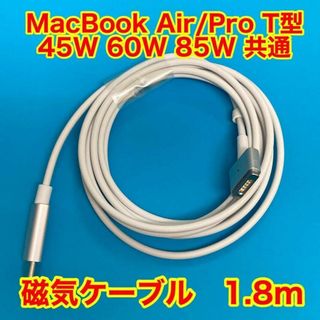 新品Type-C to Magsafe2 急速充電アダプター 磁気ケーブル(ノートPC)