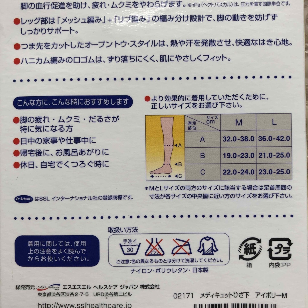 MediQttO(メディキュット)のドクターショール　メディキュット Mサイズ レディースのレッグウェア(ソックス)の商品写真