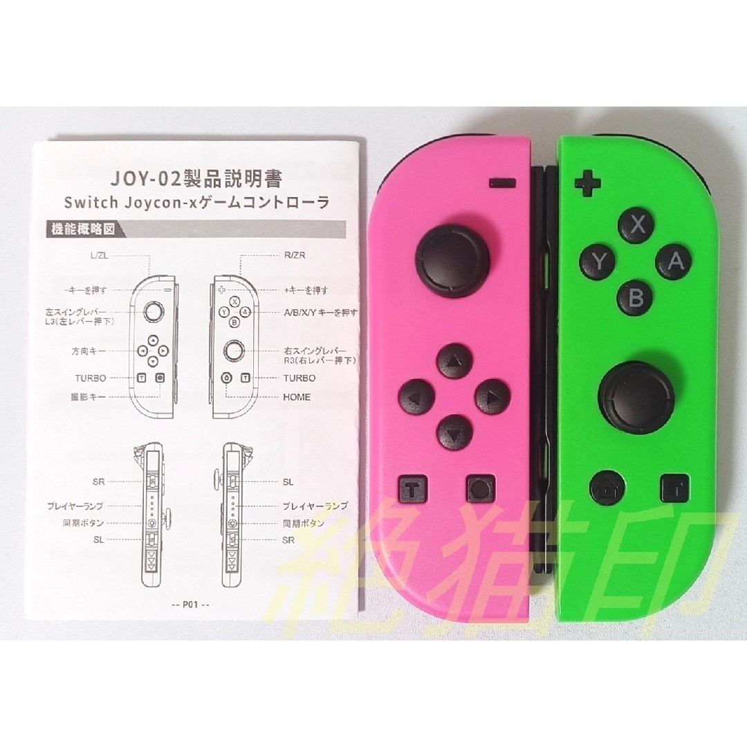 Nintendo Switch(ニンテンドースイッチ)の【新品】Joy-Con 連射 LED ジョイコン ネオン ピンク グリーン エンタメ/ホビーのゲームソフト/ゲーム機本体(家庭用ゲーム機本体)の商品写真