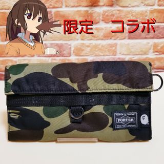 アベイシングエイプ(A BATHING APE)のレア BAPE ×PORTERコラボ エイプ　吉田カバン　財布　ロングウォレット(長財布)