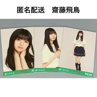 乃木坂46 - 池田瑛紗 成人式 20th Anniversary 個別生写真 乃木坂46の