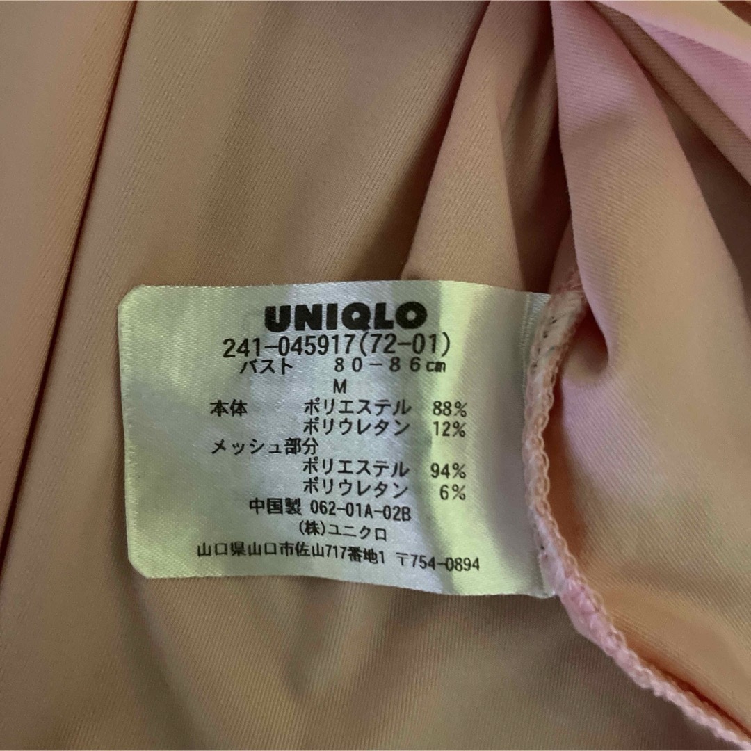 UNIQLO(ユニクロ)のUNIQLO ユニクロ　トレーニング ウエア スポーツ/アウトドアのトレーニング/エクササイズ(トレーニング用品)の商品写真